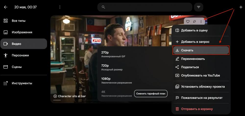 Как создать видео в Gemini Omni Flash — пошаговый гайд, промты и референсы