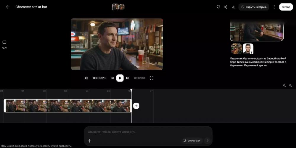 Как создать видео в Gemini Omni Flash — пошаговый гайд, промты и референсы