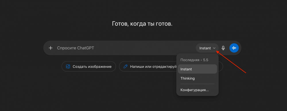 OpenAI выпустила GPT-5.5 Instant — модель уже доступна в ChatGPT