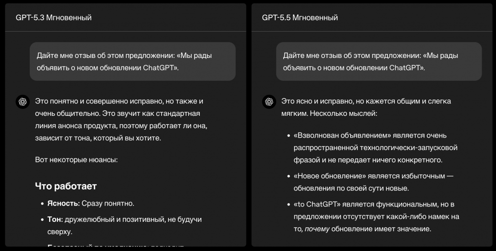 OpenAI выпустила GPT-5.5 Instant — модель уже доступна в ChatGPT