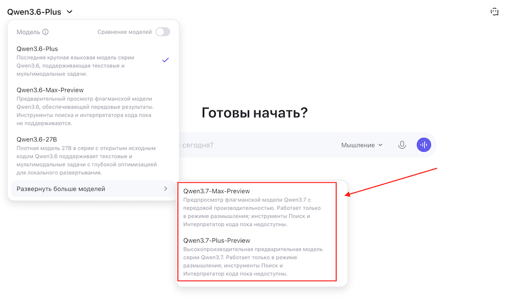 Qwen представила Qwen3.7-Max — модель для ИИ-агентов, написания кода и автоматизации