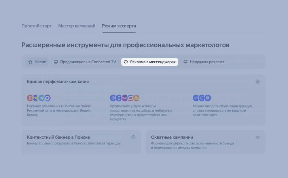 В Яндекс Директе появилась реклама в МАКС в рамках бета-тестирования