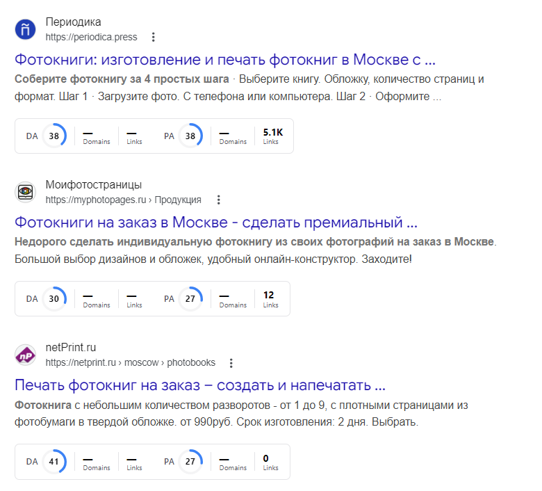Domain Authority: что это такое, как считается и как использовать показатель в SEO