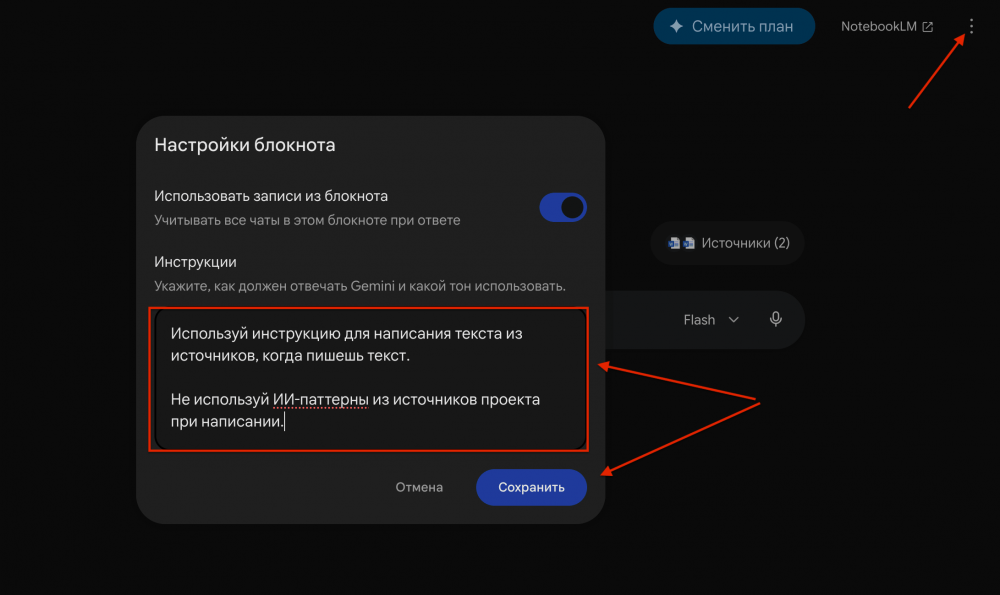 Блокноты в Gemini: что это такое, как создать и как настроить для работы