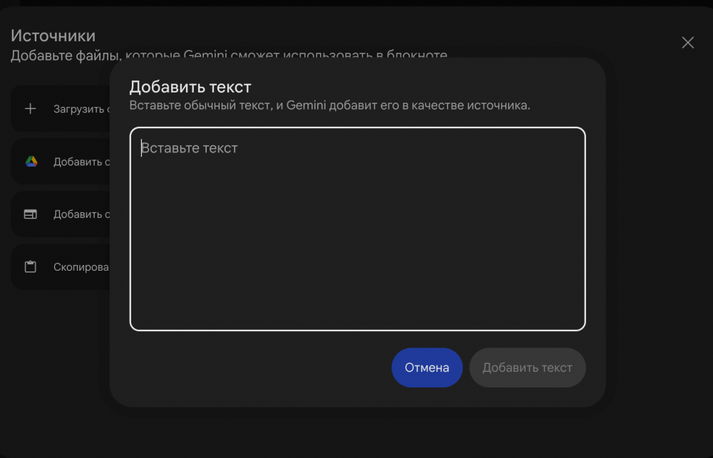 Блокноты в Gemini: что это такое, как создать и как настроить для работы