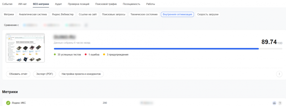 Domain Authority: что это такое, как считается и как использовать показатель в SEO