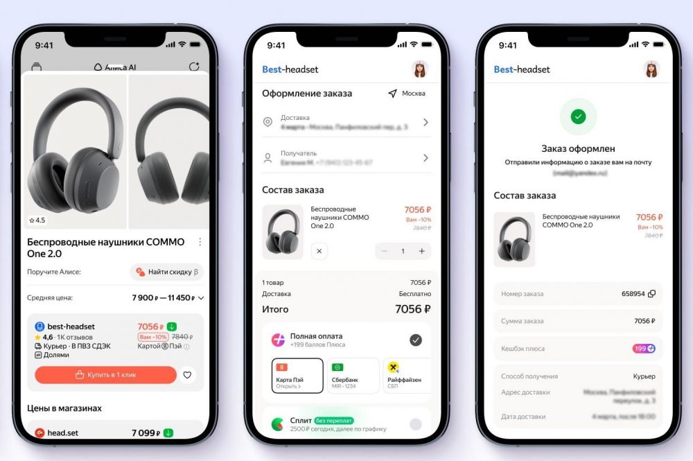 Yandex Commerce Protocol: как интернет-магазину подключить YCP и продавать через Алису