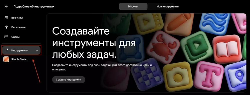 Google Flow позволит создавать свои инструменты по текстовому запросу