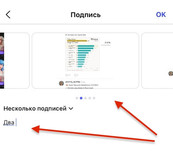 Instagram* позволит добавлять отдельные подписи для каждого слайда карусели