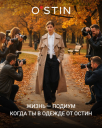 Нейросеть под присмотром менеджера: как O'STIN ускорил тестирование рекламы