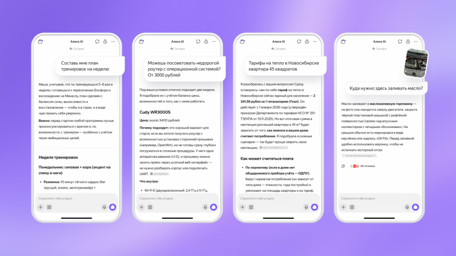 Обновление &laquo;Алисы AI&raquo;: она доводит задачу до результата и запоминает важное из диалога