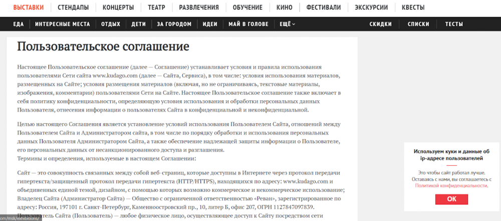 SEO-приватность: разбор Политики ПД, оферты и cookies на примерах