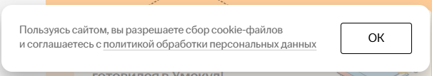 SEO-приватность: разбор Политики ПД, оферты и cookies на примерах