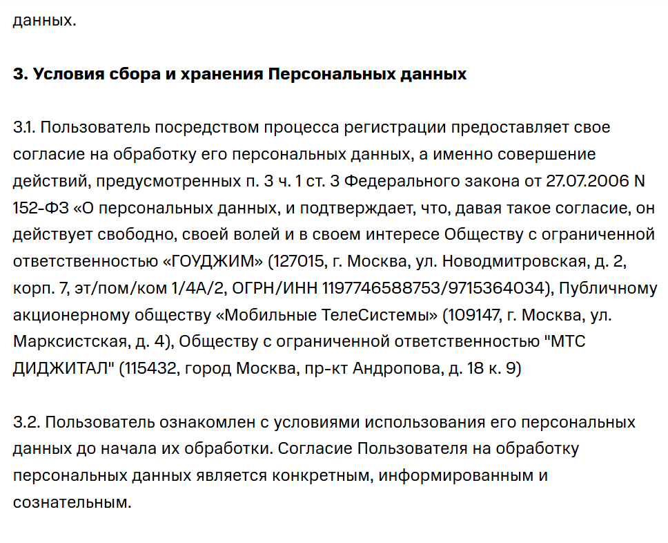 SEO-приватность: разбор Политики ПД, оферты и cookies на примерах