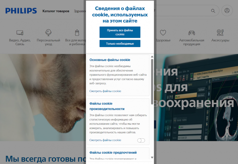 SEO-приватность: разбор Политики ПД, оферты и cookies на примерах