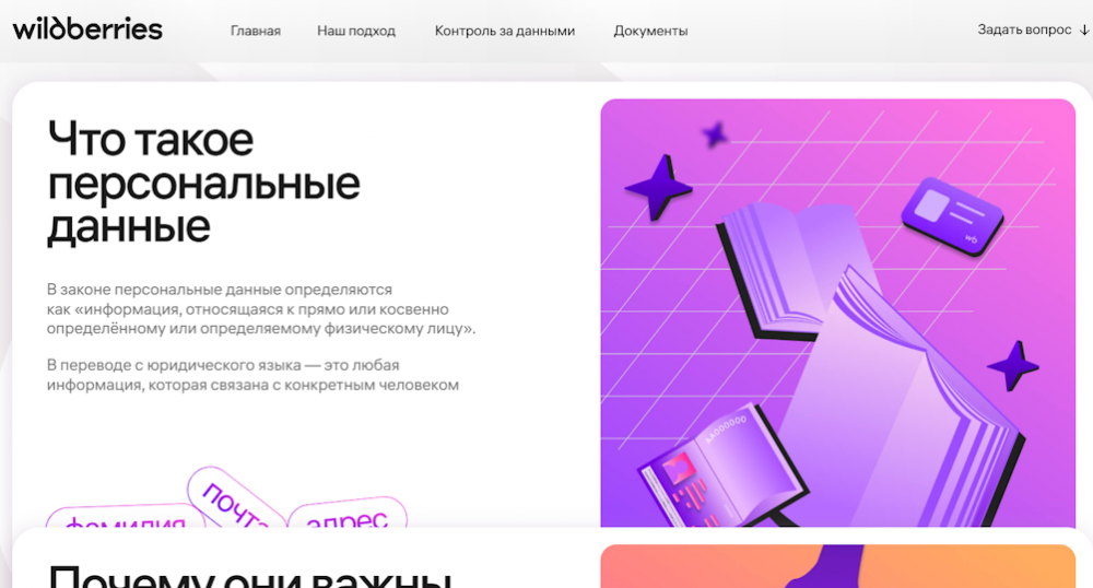SEO-приватность: разбор Политики ПД, оферты и cookies на примерах