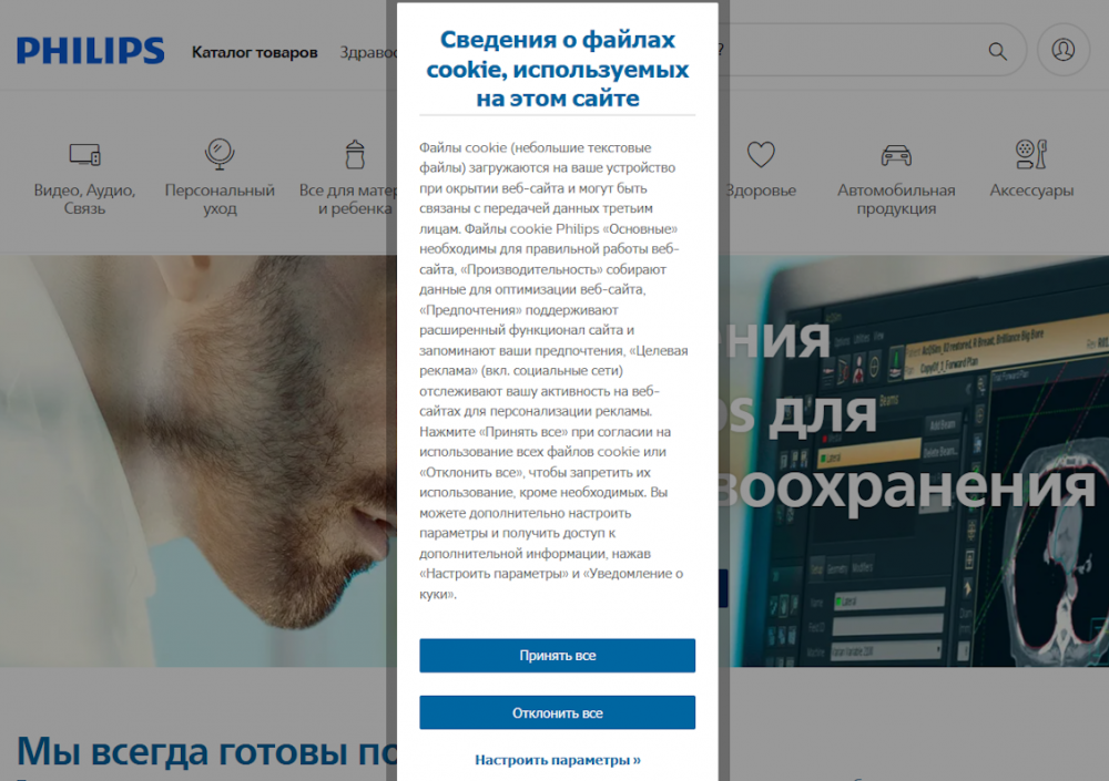 SEO-приватность: разбор Политики ПД, оферты и cookies на примерах