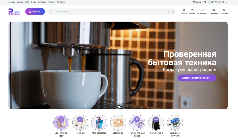 Сравниваем SEO-функционал готовых решений на 1С-Битрикс