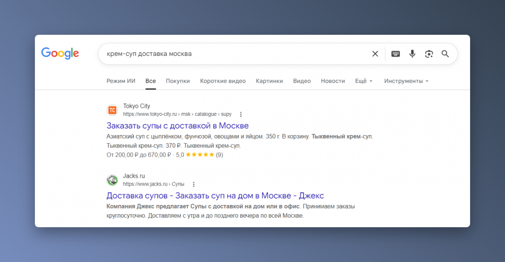 Семантический поиск: как он влияет на SEO и почему плотность ключей больше не работает