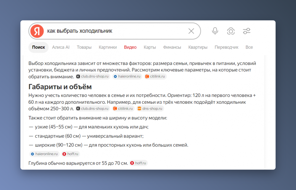 Нейроответы Яндекса и SEO: как попасть в источники Алисы и что проверить на сайте