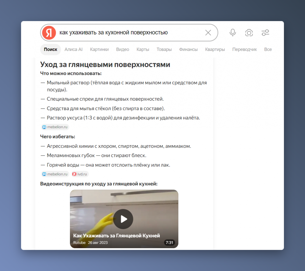 Нейроответы Яндекса и SEO: как попасть в источники Алисы и что проверить на сайте
