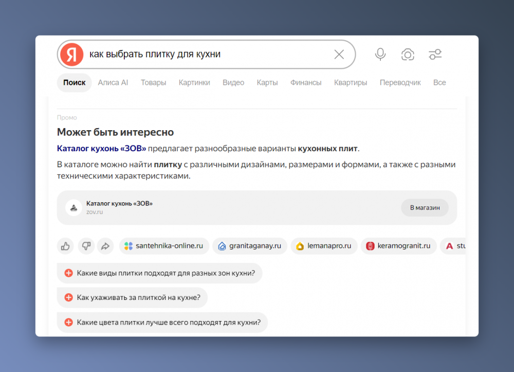 Нейроответы Яндекса и SEO: как попасть в источники Алисы и что проверить на сайте