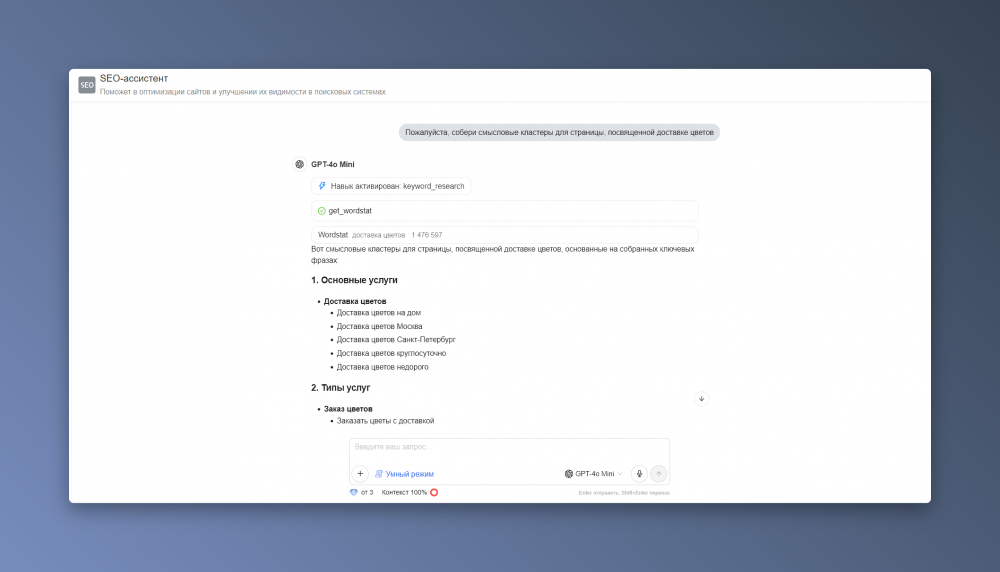 Семантический поиск: как он влияет на SEO и почему плотность ключей больше не работает