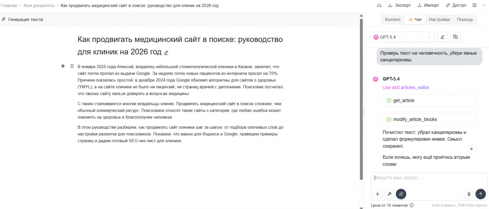 Режим ИИ в Google: как работает AI Mode и как Гугл определяет AI-контент