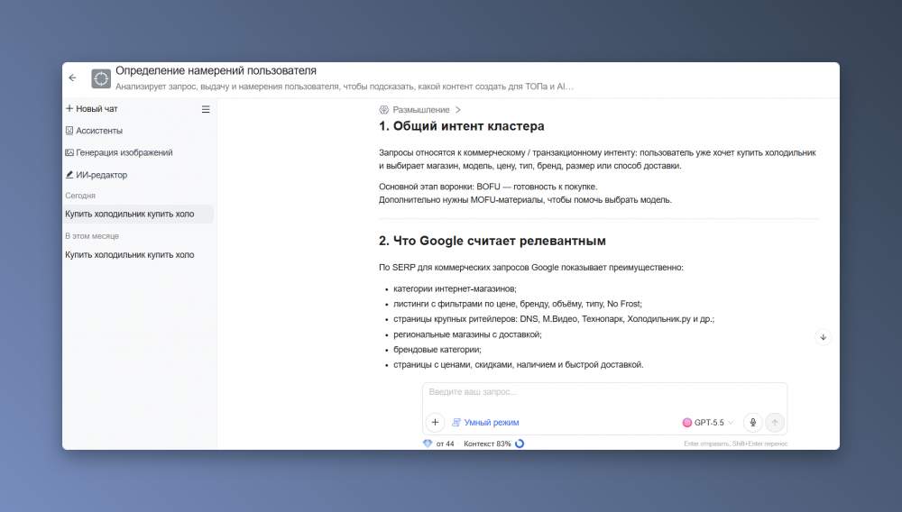 ИИ-контент для SEO: как использовать нейросети без риска для сайта