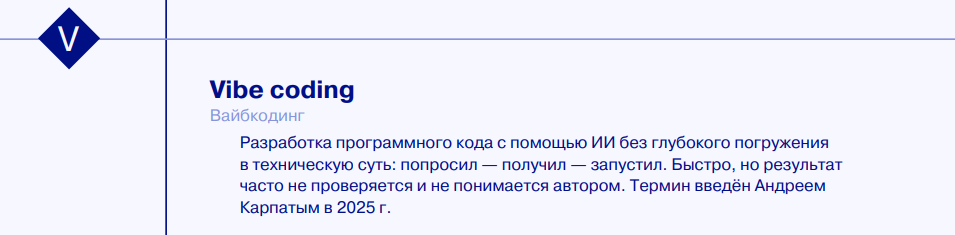 АКАР и АРИР представили двуязычный Глоссарий ИИ-терминов