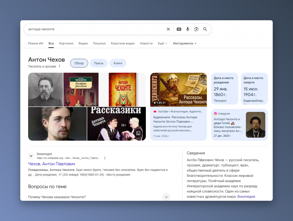 Семантический поиск: как он влияет на SEO и почему плотность ключей больше не работает