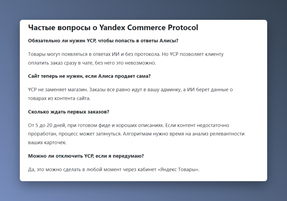 Нейроответы Яндекса и SEO: как попасть в источники Алисы и что проверить на сайте