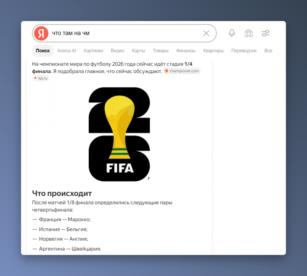 Нейроответы Яндекса и SEO: как попасть в источники Алисы и что проверить на сайте