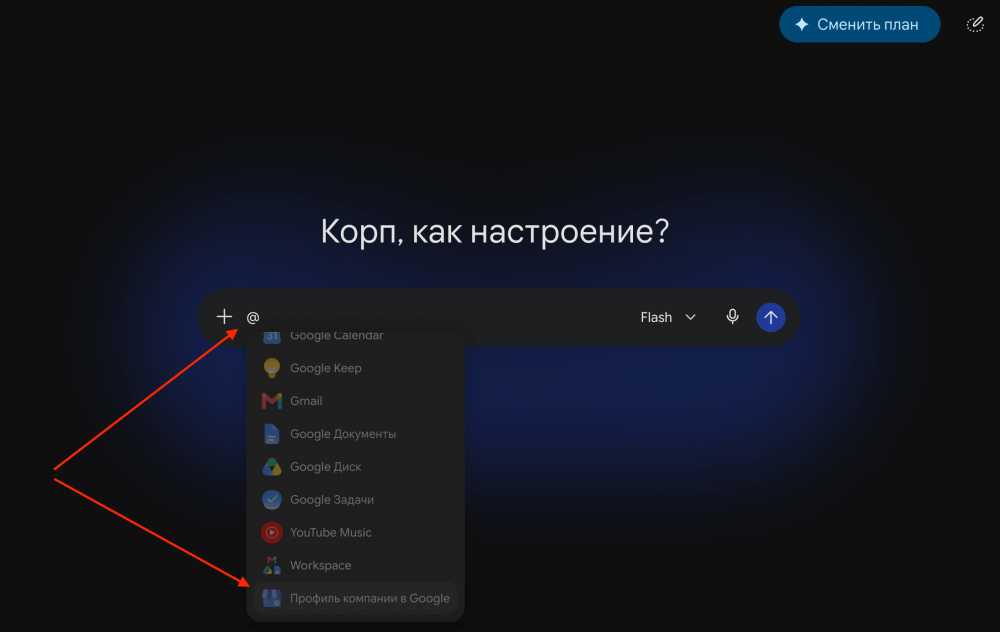 Google добавила в Gemini подключение Business Profile
