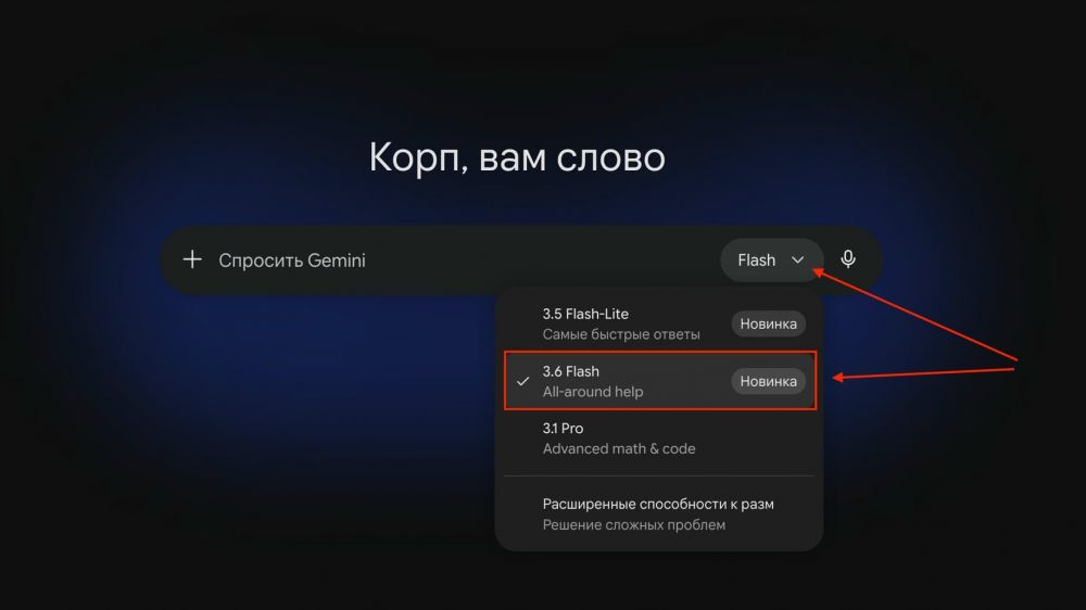 Google выпустила Gemini 3.6 Flash — модель для кода и ИИ-агентов стала дешевле