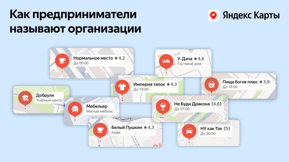 «Яндекс Карты» выяснили самые частые имена, животных и растения в названиях организаций по всей России