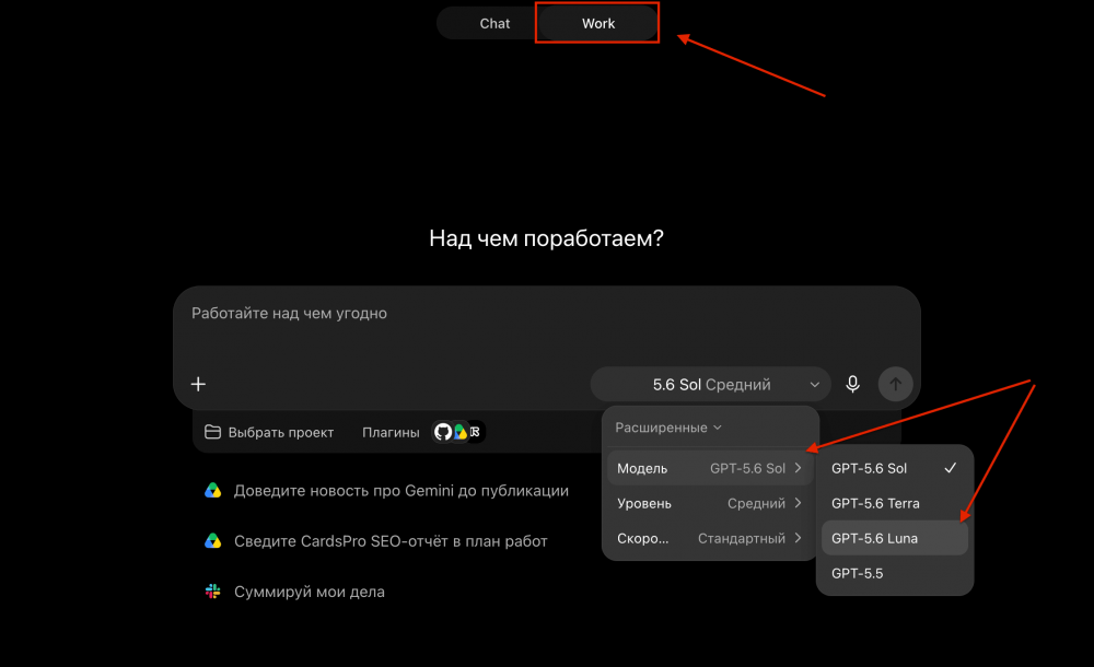 Как пользоваться GPT-5.6 в ChatGPT бесплатно — гайд