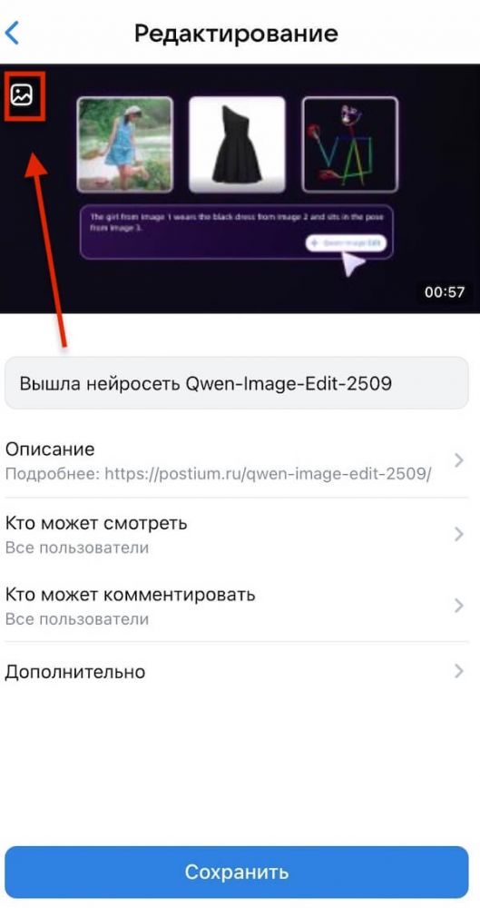 Как поставить или поменять обложку в VK Видео — самый полный гайд