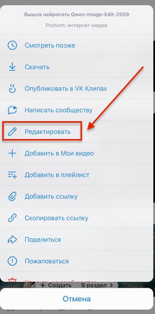 Как поставить или поменять обложку в VK Видео — самый полный гайд