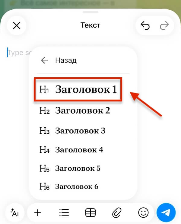 Как сделать и опубликовать статью в Телеграм-канале — гайд