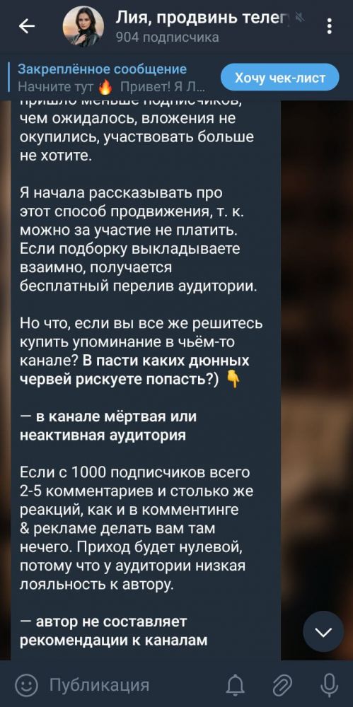 Как вести личный блог в Телеграм: темы, оформление и идеи для канала