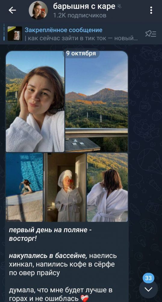 Как вести личный блог в Телеграм: темы, оформление и идеи для канала