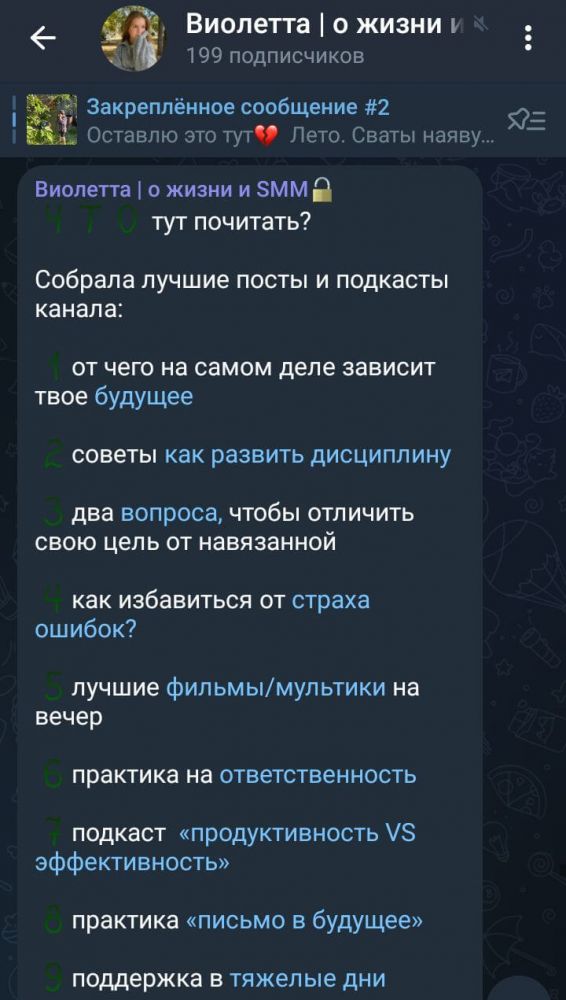 Как вести личный блог в Телеграм: темы, оформление и идеи для канала