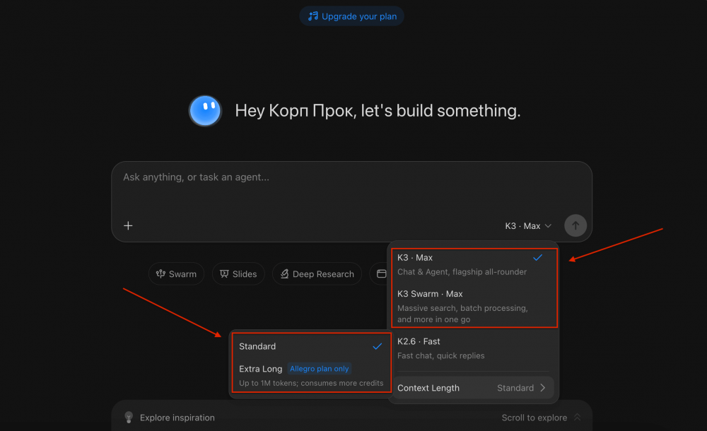 Kimi выпустила K3 Max — ИИ-модель появилась в чат-боте и Kimi Code