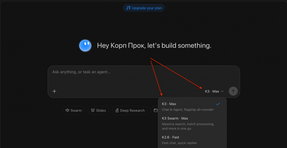 Kimi выпустила K3 Max — ИИ-модель появилась в чат-боте и Kimi Code