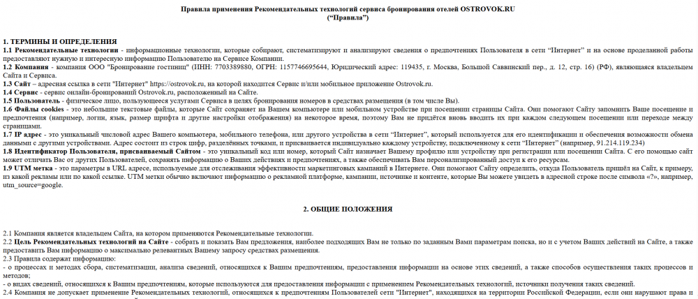 SEO-безопасность: риски сторонних скриптов, виджетов и рекламы