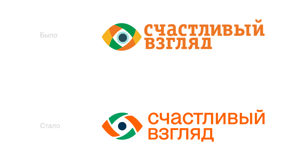 Сеть «Счастливый взгляд» обновила бренд