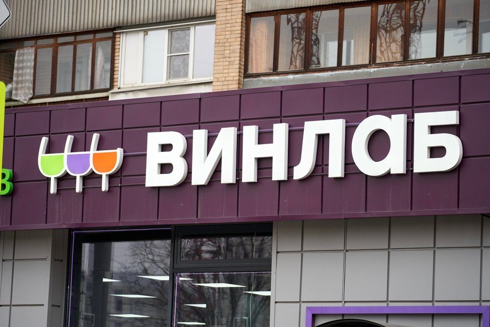«ВинЛаб»: во II квартале рост продаж ускорился до 10% год к году