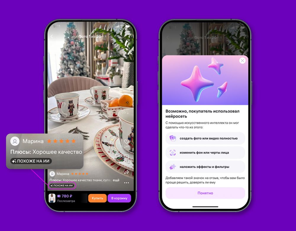 Wildberries добавит отметки на ИИ-контенте в отзывах