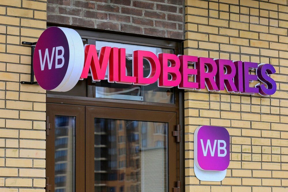 Wildberries начал первые выплаты селлерам